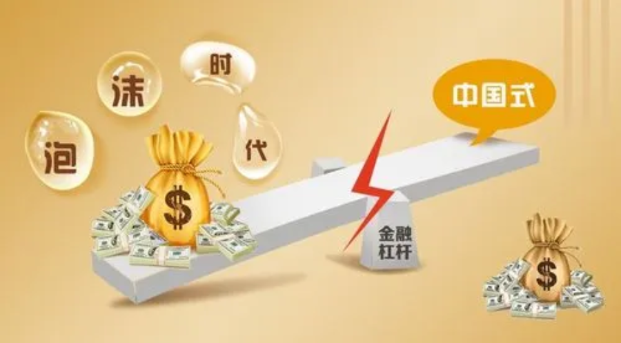 解锁财富密码：股票杠杆配资平台，助你投资更从容